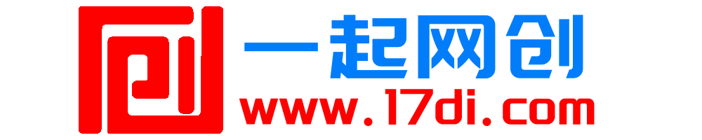 一起网创-我们只是网创项目资源的搬运工