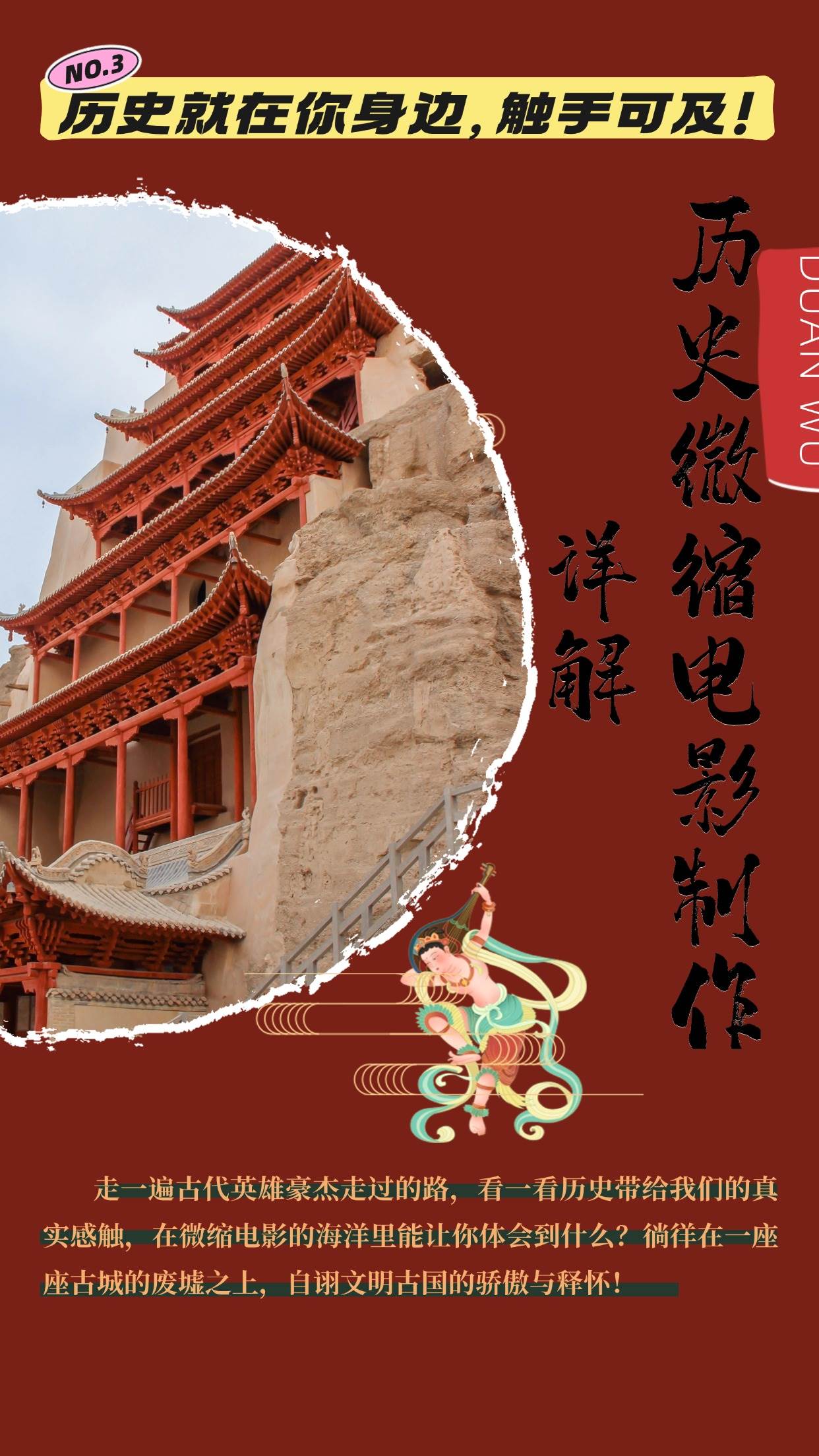 （13475期）制作微缩视频还原历史，感动古今的画面吸粉无数，赚多少你说了算！-一起网创