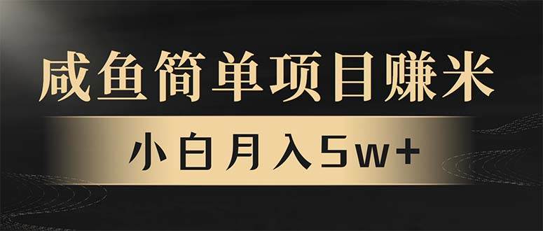 （13752期）年前暴利项目，7天赚了2.6万，翻身项目！-一起网创