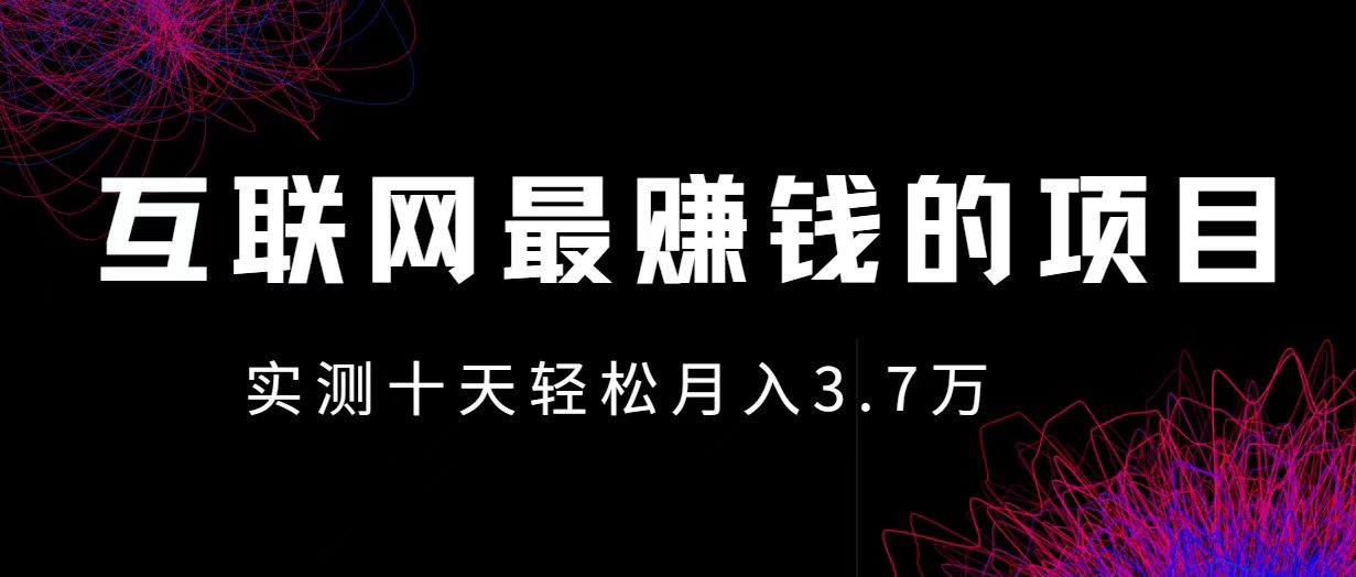 小鱼小红书0成本赚差价项目，利润空间非常大，尽早入手，多赚钱。-一起网创