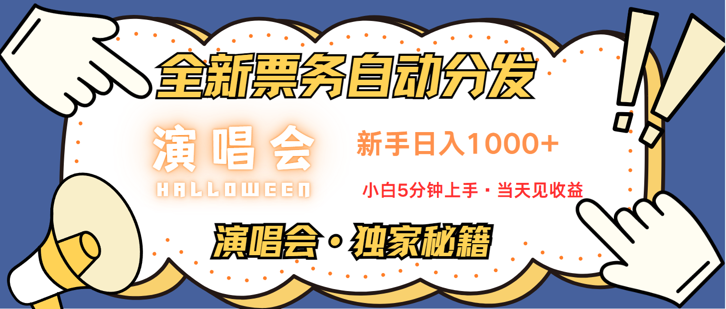 最新技术引流方式，中间商赚取高额差价，8天获利2.9个w-一起网创