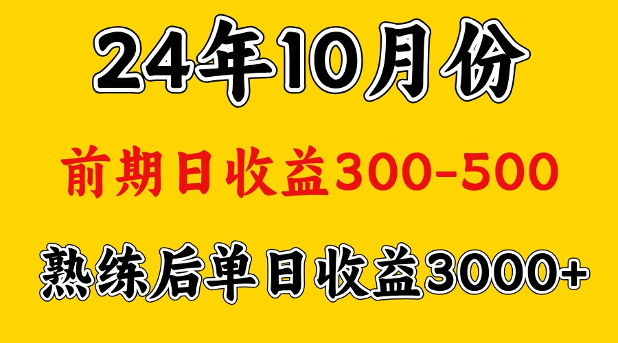 高手是怎么赚钱的.前期日收益500+熟练后日收益3000左右-一起网创