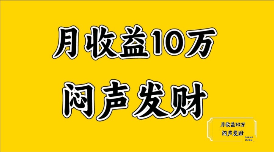 无脑操作，日收益2-3K,可放大操作-一起网创