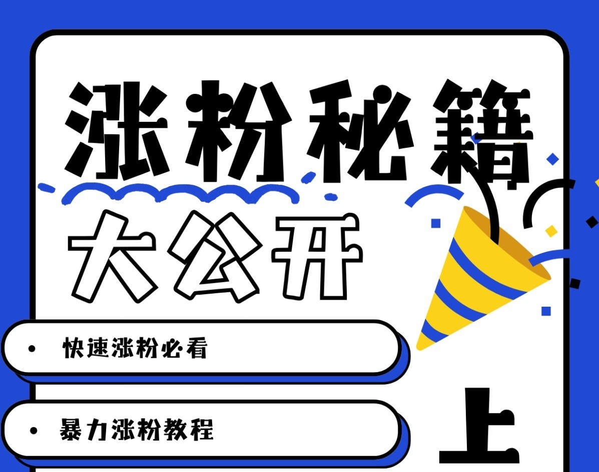 最新AI美女玩法，颜值涨粉，不需要什么技术和剪辑基础-一起网创