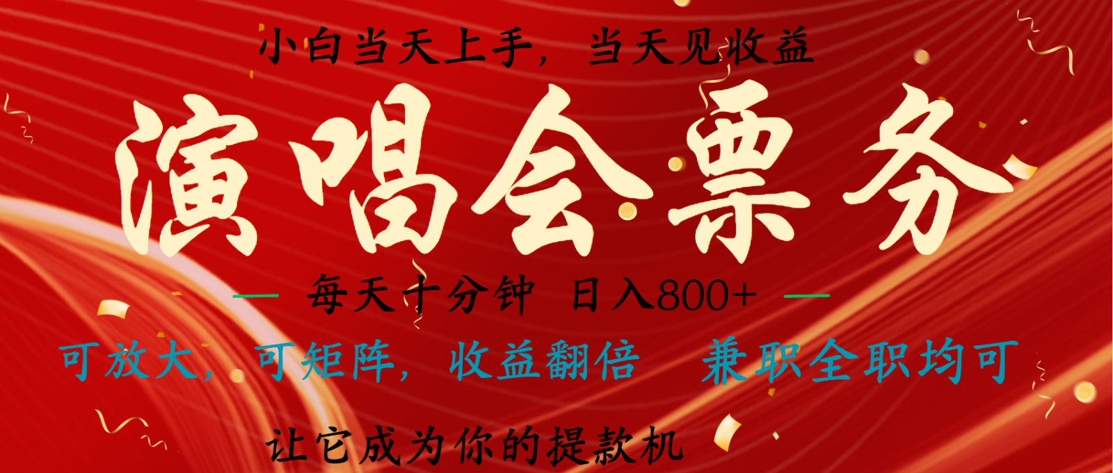 7天收益1.9W 无脑搬砖项目  0门槛0投资  可矩阵操作-一起网创