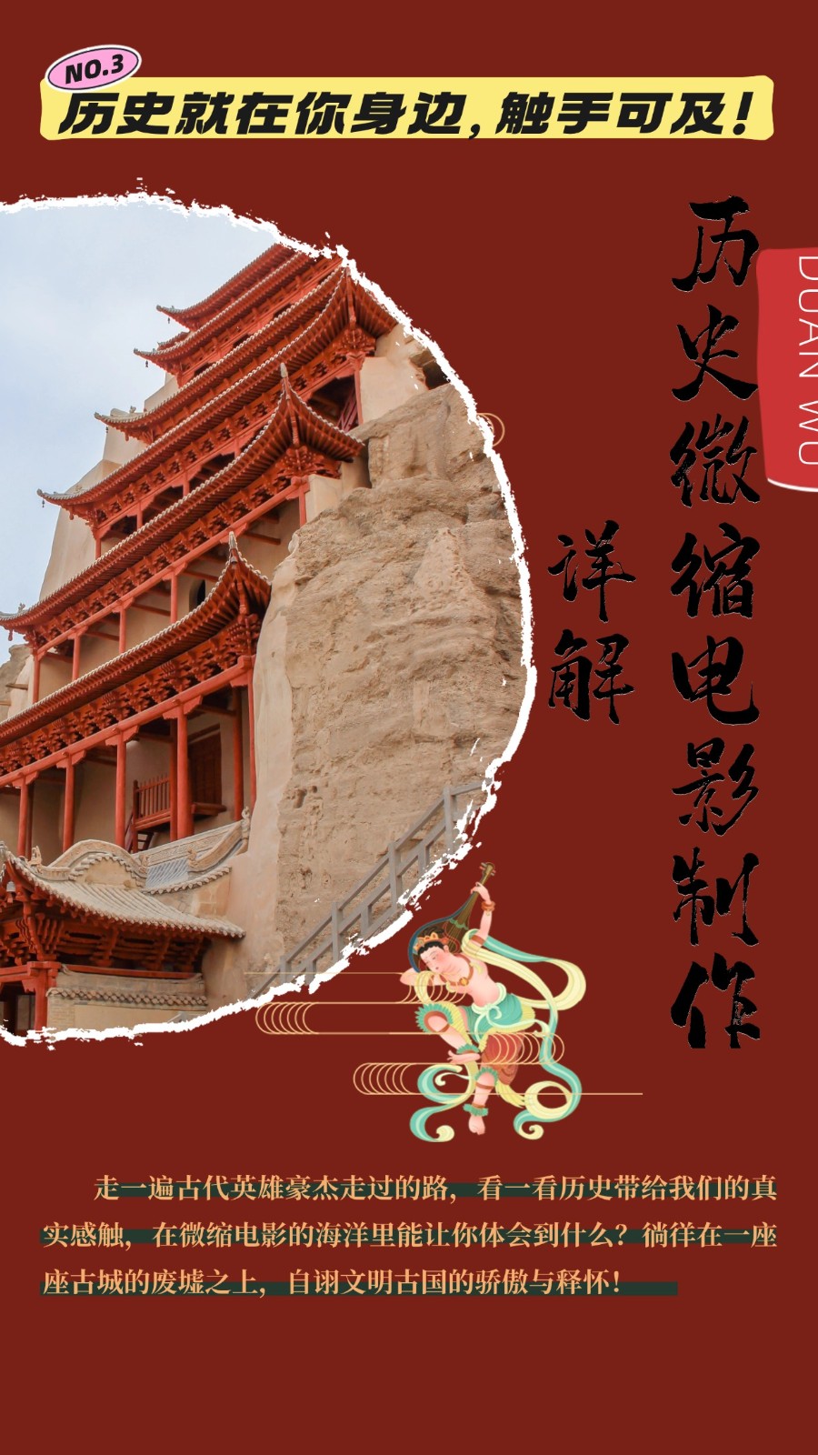 制作微缩视频还原历史，感动古今的画面吸粉无数，赚多少你说了算！-一起网创