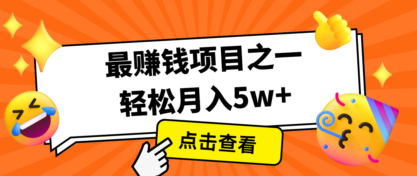 7天赚了2.8万，小白必学项目，手机操作即可-一起网创