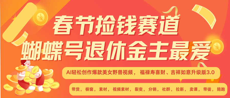 赚翻春节超火爆赛道，AI融合美女和野兽， 每日轻松十分钟做起来单车变摩托-一起网创
