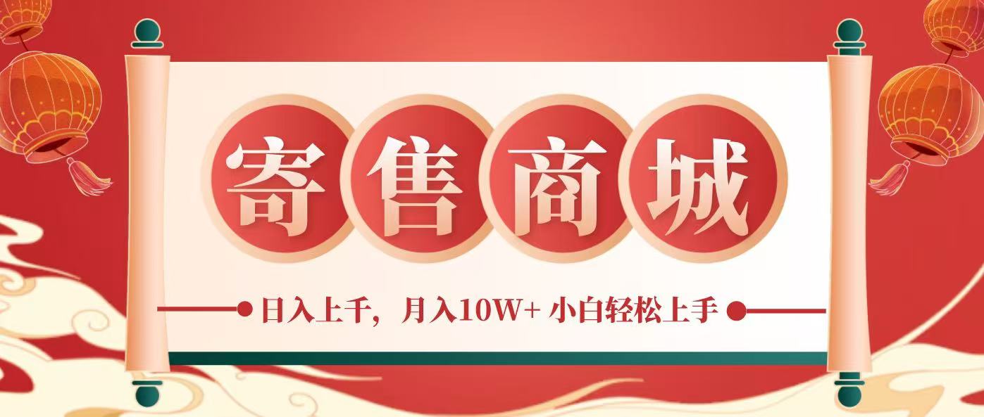 一部手机，一天几分钟，小白轻松日入上千，月入10万+，纯信息项目-一起网创