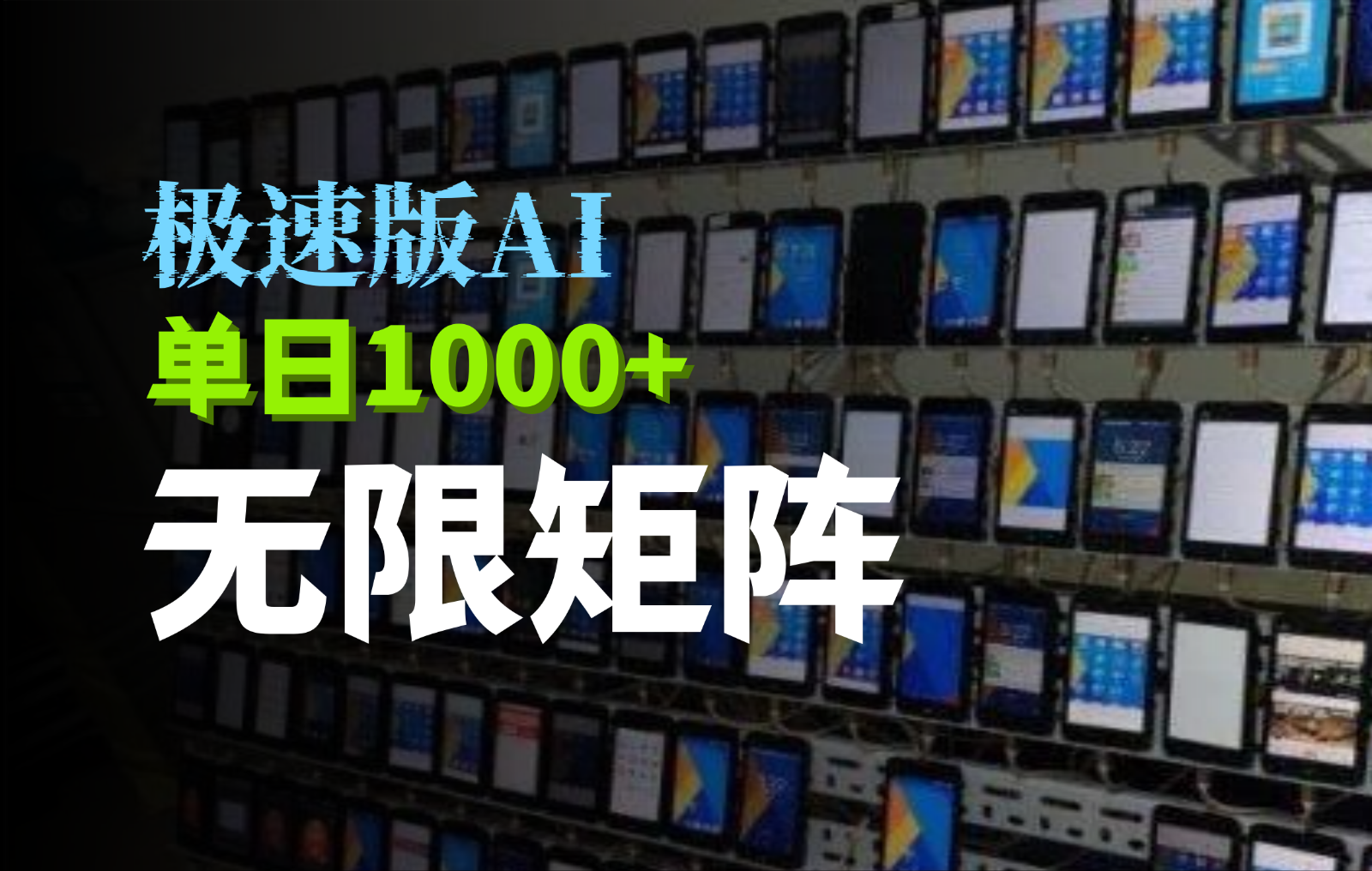 抖音快手极速版掘金项目，轻松实现暴力变现，单日1000+-一起网创