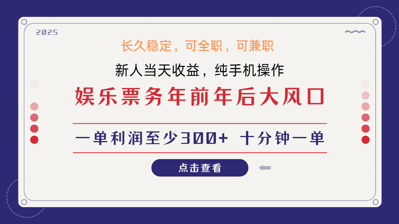 日入1000+  娱乐项目 最佳入手时期 新手当日变现  国内市场均有很大利润-一起网创