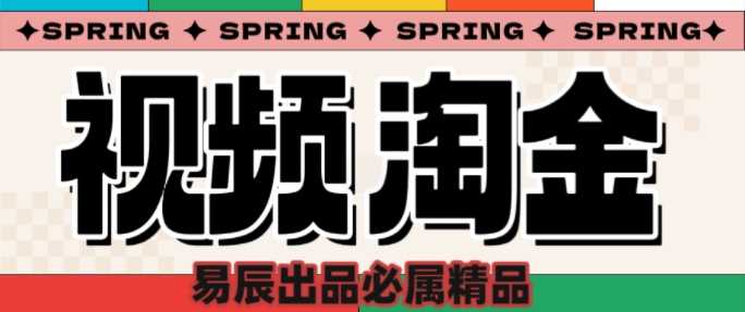央视没曝光的“视频淘金”暗流：中年人正在批量注册小号-一起网创