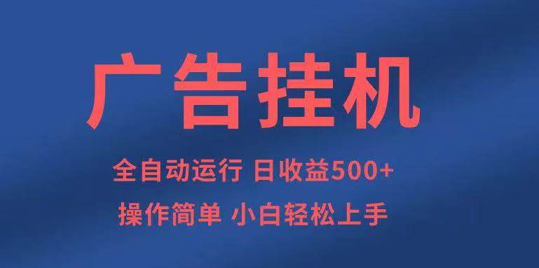 （14124期）知识分享，全自动500+项目：可批量操作，小白轻松上手。-一起网创