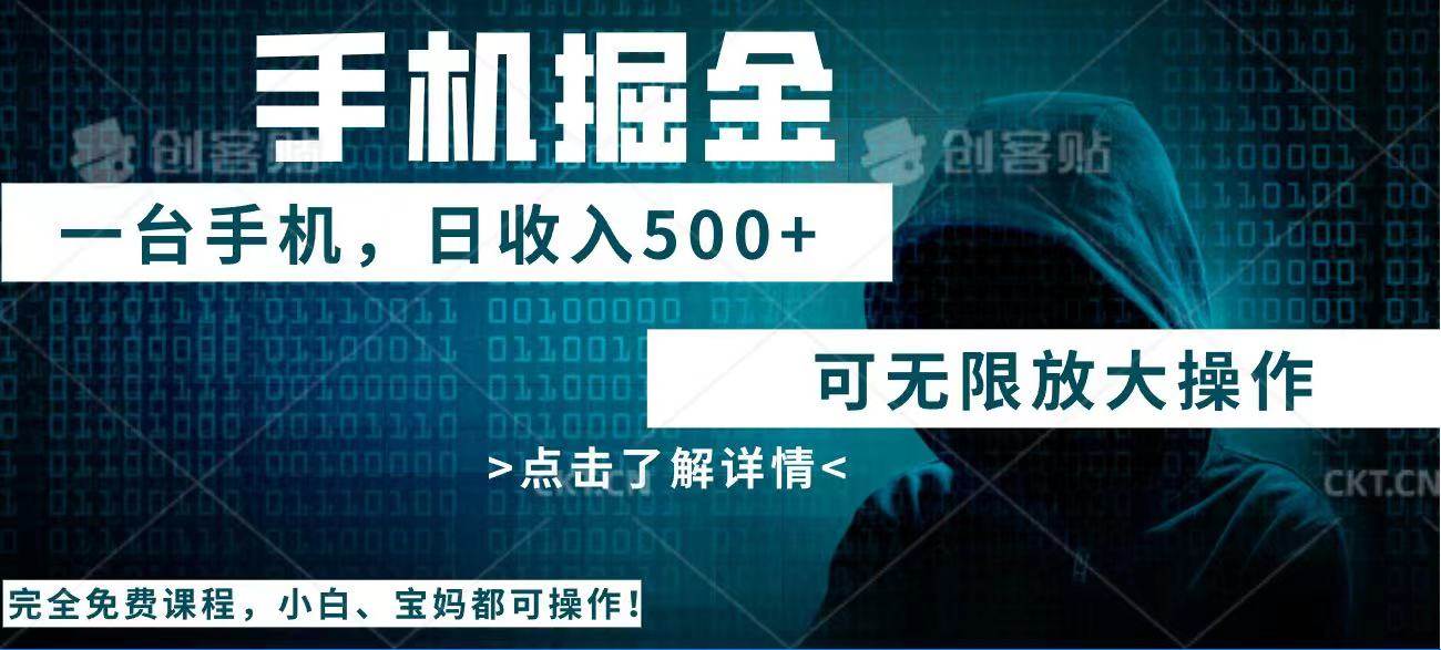 （14171期）利用快递进行掘金，每天玩玩手机就能日入500+，可无限放大操作-一起网创