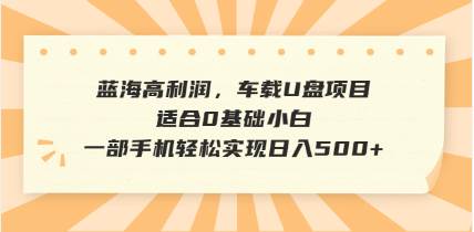 （14403期）抖音音乐号全新玩法，一单利润可高达600%，轻轻松松日入500+，简单易上…-一起网创