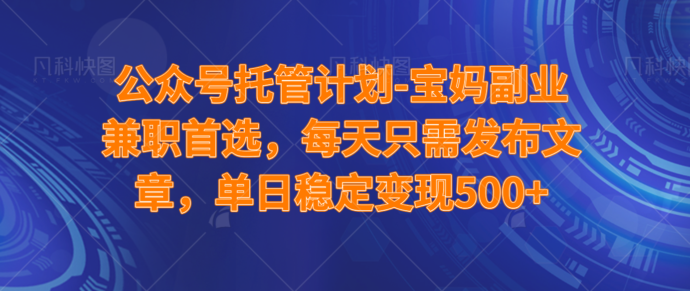 （14415期）2025年最新升级微信小程序玩法，操作简单，小白、宝妈都容易上手，兼职副业单日轻松1000+-一起网创