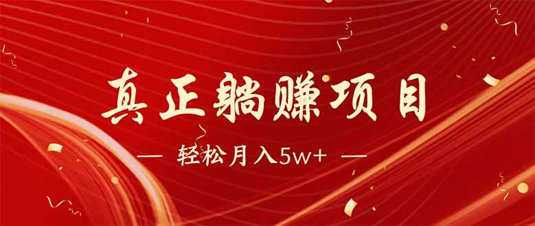（14417期）互联网最赚钱长久项目，每日轻松到手1000，冷门赚钱项目！-一起网创