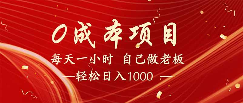 （14455期）全新设计调度项目，每月被动收益，自己做老板！-一起网创