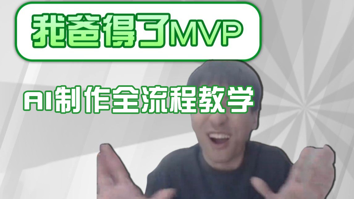 条条爆款的IP人物吐槽评分怎么制作？，AI画面替换，声色克隆，全流程教学-一起网创