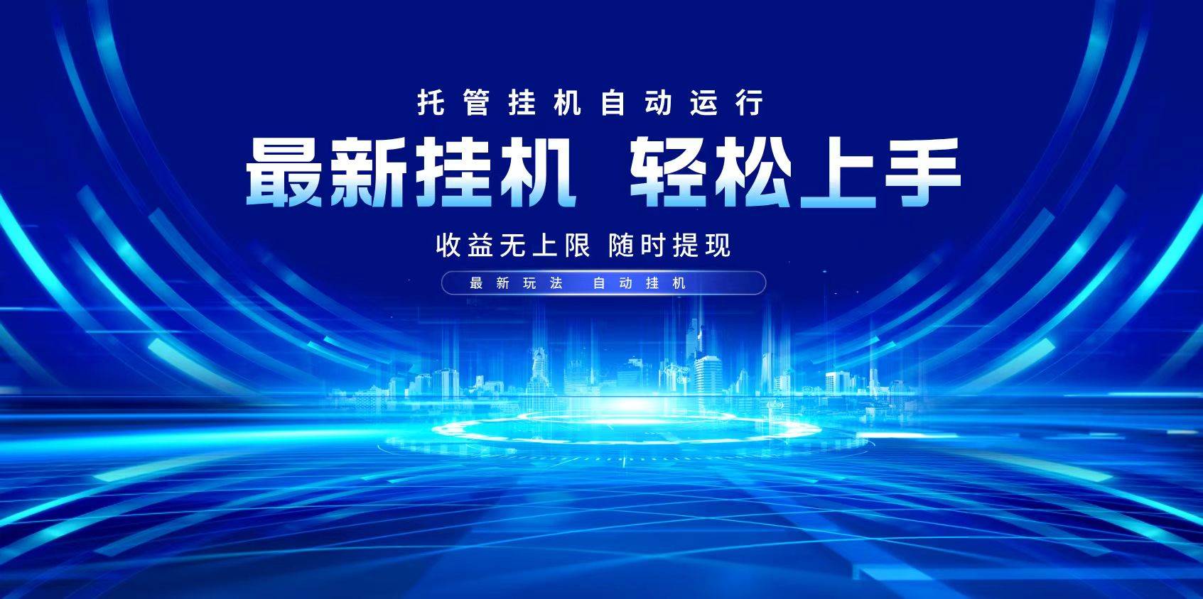 （14517期）多窗口答题自动化运行操作，每天轻松800+-一起网创