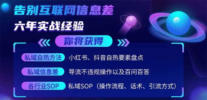 （14212期）2025最新流量玩法出炉，无视平台风控，小红书暴利引流打法，日引流1000＋-一起网创